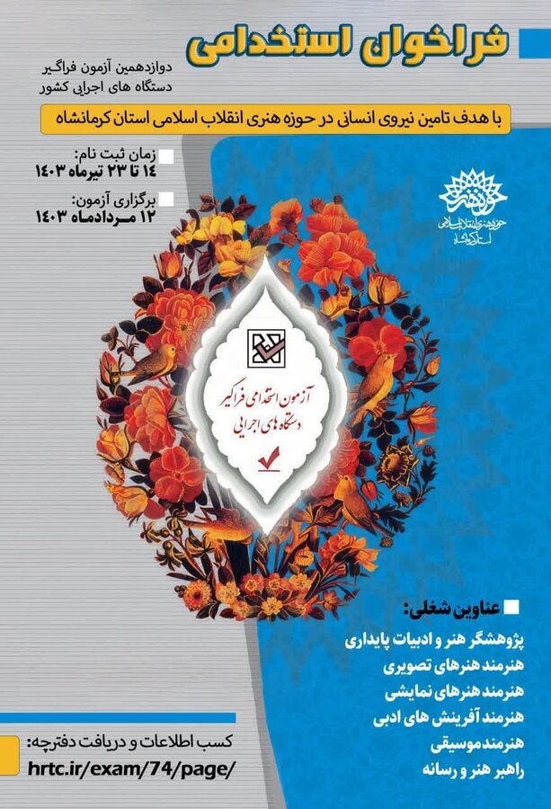 استخدام استخدام