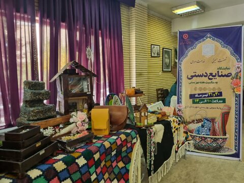 کرج | نمایشگاه صنایع دستی به مناسبت گرامیداشت هفته بهزیستی برپاشد