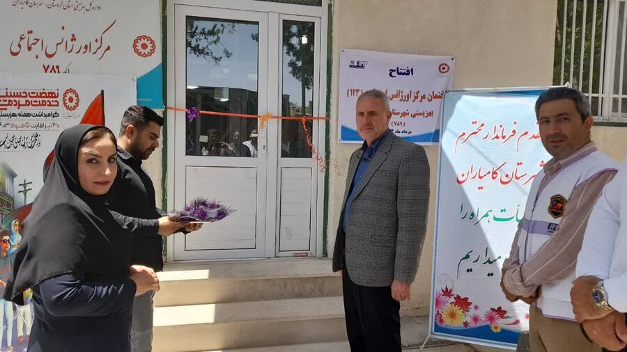 افتتاح ساختمان اورژانس اجتماعی در کامیاران