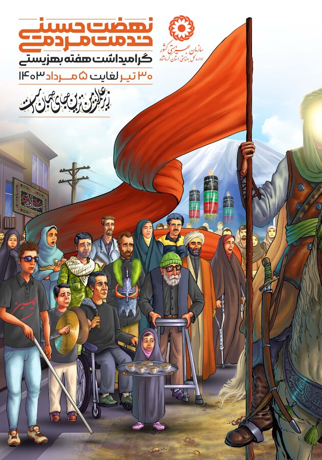 رژه خودرویی اورژانس اجتماعی در شهرستان کرمانشاه