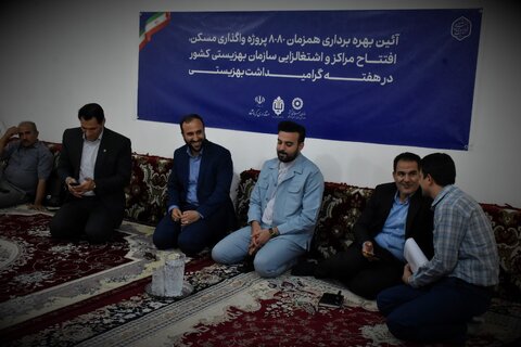 گزارش خبری شبکه زاگرس از افتتاح مسکن در استان کرمانشاه