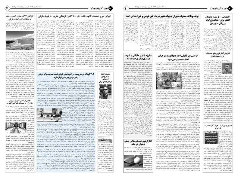 در رسانه| ۳۰۲ کودک بیسرپرست در مراکز دولتی و غیردولتی نگهداری میشوند