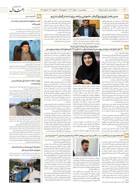 در رسانه| ۱۴۲ هزار و ۷۷۸ خانوار تحت پوشش بهزیستی هستند