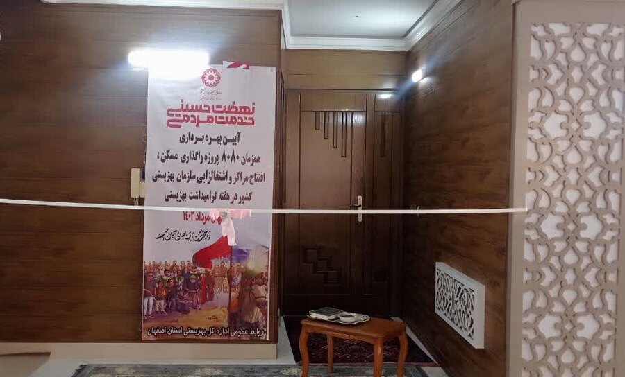 ۳۲ واحد مسکونی مددجویی افتتاح و مورد بهره برداری قرار گرفت