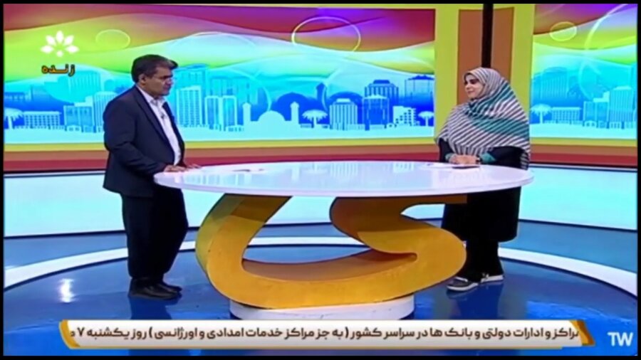 ببینیم|حضور مدیر کل بهزیستی خوزستان در برنامه زنده تلویزیونی"یه روز تازه"