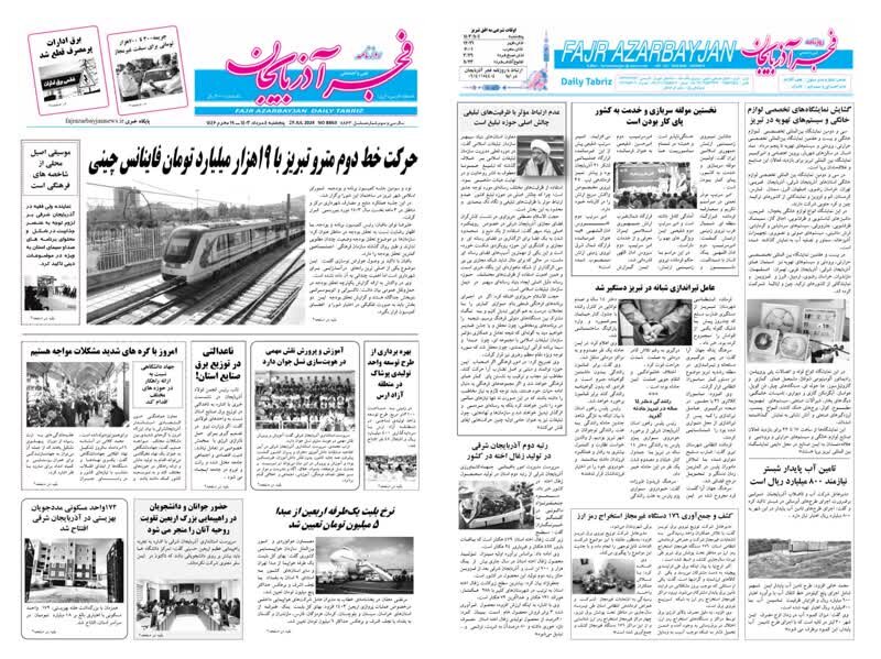 در رسانه| ۱۷۲ واحد مسکونی مددجویان بهزیستی در آذربایجان شرقی افتتاح شد