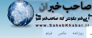 سفر معاون وزیر و رئیس سازمان بهزیستی کشور به استان مرکزی در راستای رویداد ظرفیت سازی اجتماعی