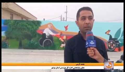 ببینیم| گزارش واحد خبر سیمای مرکز بوشهر از بوستان و پارک مناسب سازی شده ویژه معلولین در شهر آبدان در هفته دولت