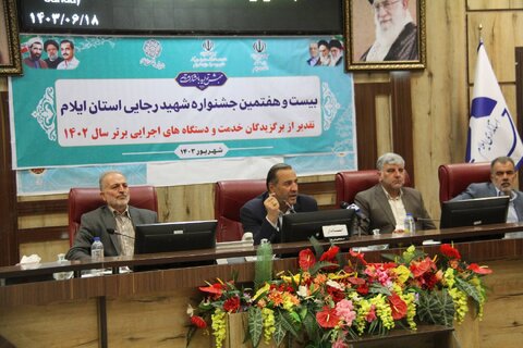 جشنواره شهید رجایی