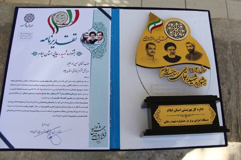 جشنواره شهید رجایی