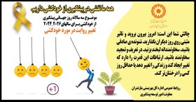 اینفوگرافیک| چالش شما این است