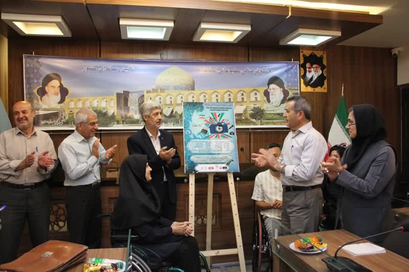 پوستر هفتمین جشنواره ملی رسانهای معلولان رونمایی شد