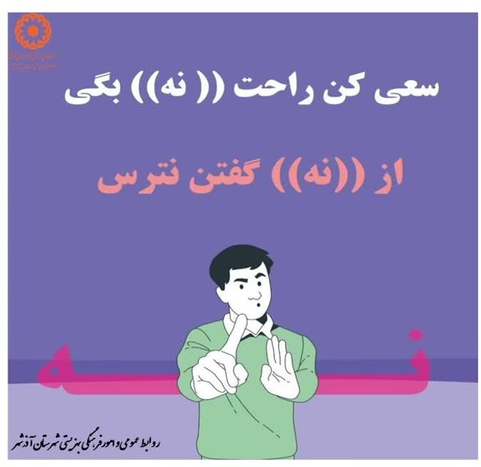 همراه با یکدیگر، می توانیم آینده ای بهتر بسازیم!