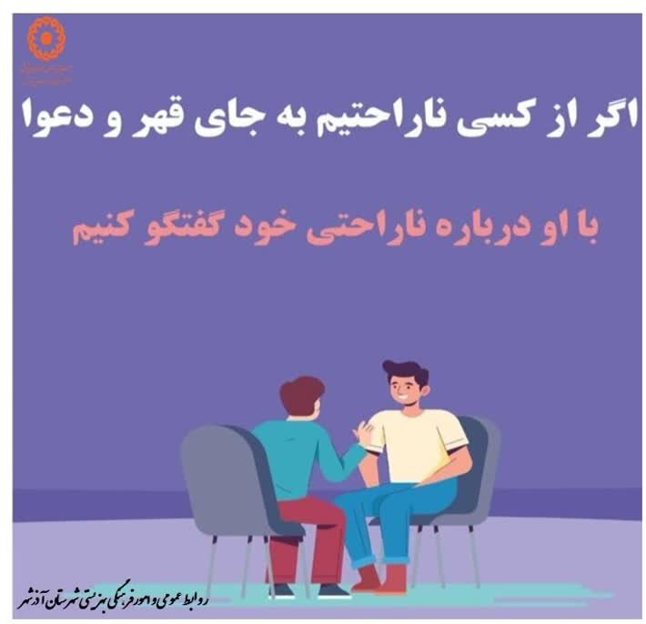 همراه با یکدیگر، می توانیم آینده ای بهتر بسازیم!