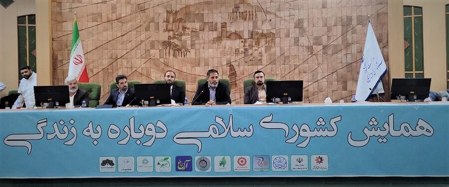 برگزاری همایش کشوری "سلامی دوباره به زندگی" در کرمانشاه