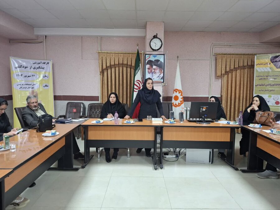 تویسرکان|برگزاری کارگاه آموزشی پیشگیری از خودکشی