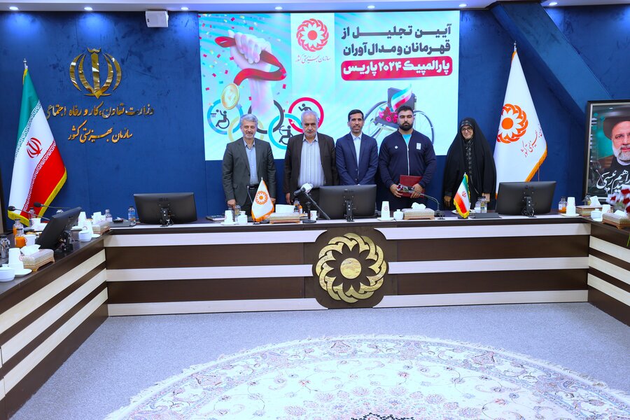 آیین تجلیل از قهرمانان و مدال آوران پارالمپیک 2024 پاریس آیین تجلیل از قهرمانان و مدال آوران پارالمپیک 2024 پاریس