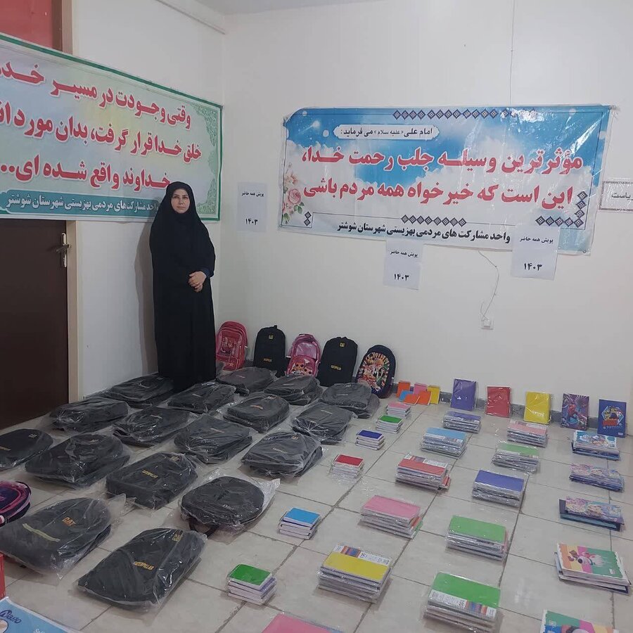 شوشتر شوشتر