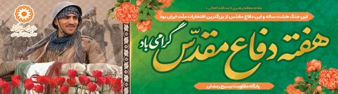 کلیپ|  عملکرد پایگاه بسیج رمضان