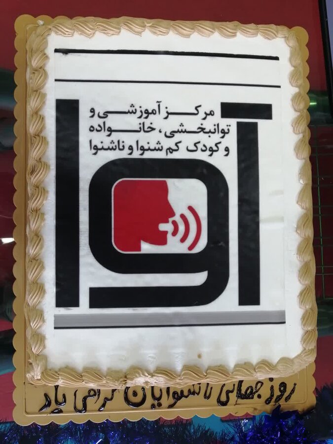 مریوان | میز خدمت بهزیستی در گرامیداشت روز جهانی ناشنوایان