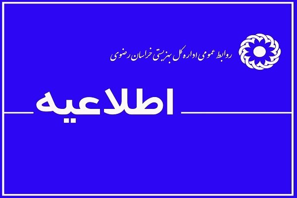 قابل توجه پذیرفته شدگان نهایی " یازدهمین آزمون استخدامی دستگاه اجرایی کشور"