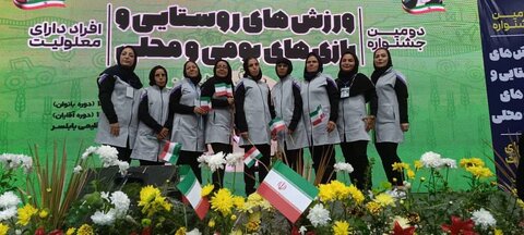 دومین جشنواره ملی ورزشی و بازی های بومی محلی افراد دارای معلولیت تحت پوشش برنامه CBR روستایی در مرحله کشوری