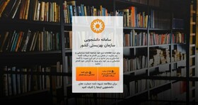 پرداخت ۱۰۰ درصدی شهریه دانشجویی پنج دهک اول تحت پوشش بهزیستی