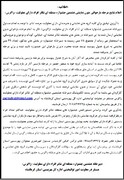 اعلام نتایج مرحله بازخوانی جشنواره تئاتر "زاگرس"