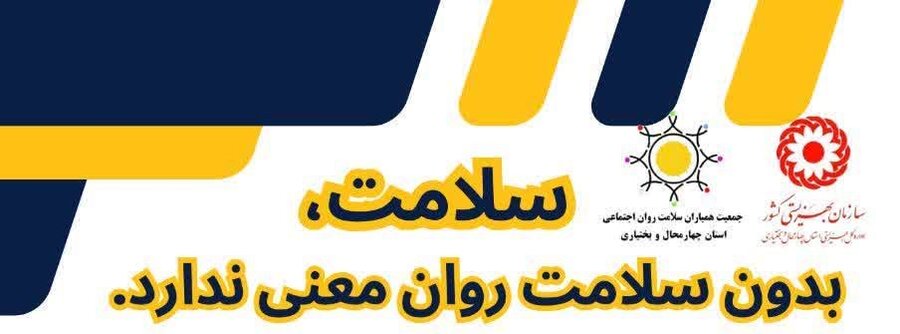 کلیپ| فــرســودگــیْ شـﻏلـی و ســلــآمــت روآں