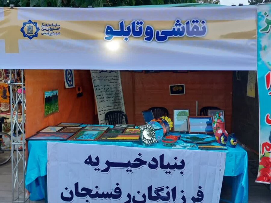 نمایشگاه توانمندی های سالمندان کرمان برگزار شد