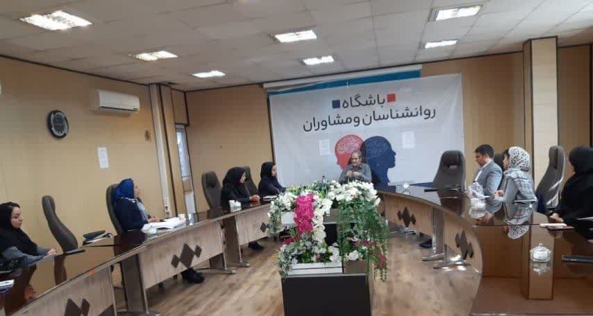 ملارد | برگزاری اولین نشست باشگاه روانشناسان و مشاوران به مناسبت هفته سلامت روان