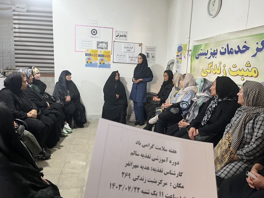 جلسه آموزشی سلامت روان در مرکز خدمات بهزیستی مثبت زندگی ۲۶۹ شهرستان نظرآباد جلسه آموزشی سلامت روان در مرکز خدمات بهزیستی مثبت زندگی ۲۶۹ شهرستان نظرآباد