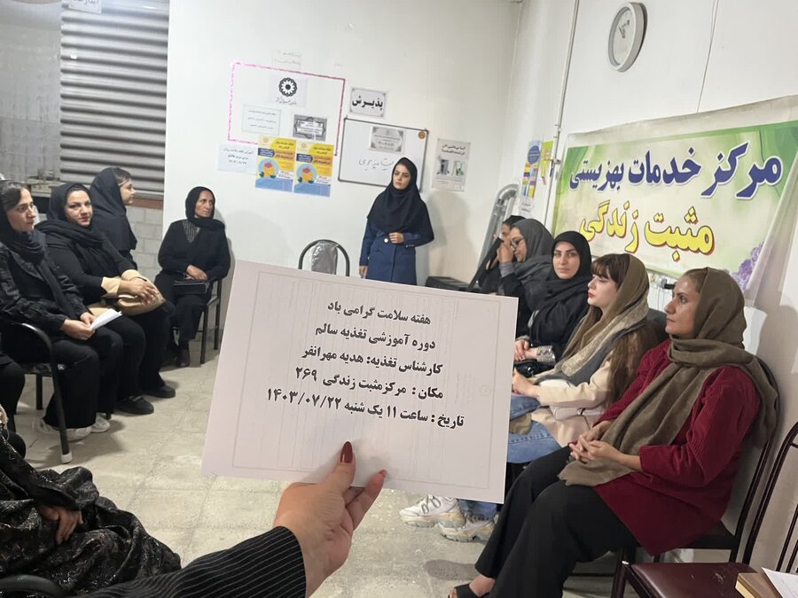 جلسه آموزشی سلامت روان در مرکز خدمات بهزیستی مثبت زندگی ۲۶۹ شهرستان نظرآباد جلسه آموزشی سلامت روان در مرکز خدمات بهزیستی مثبت زندگی ۲۶۹ شهرستان نظرآباد