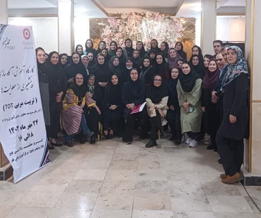 کارگاه آموزشی مربیانِ طرح آگاهسازی پیشگیری از معلولیتها کارگاه آموزشی مربیانِ طرح آگاهسازی پیشگیری از معلولیتها