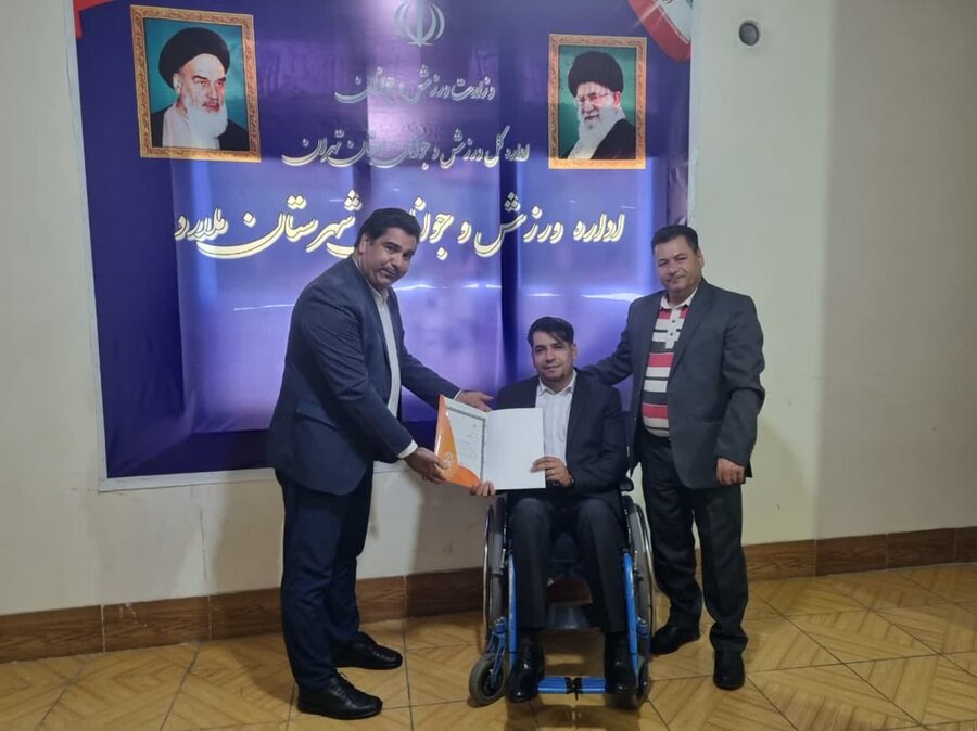 ملارد | تقدیر از برگزار کنندگان بازی های بومی محلی افراد دارای معلولیت ملارد | تقدیر از برگزار کنندگان بازی های بومی محلی افراد دارای معلولیت