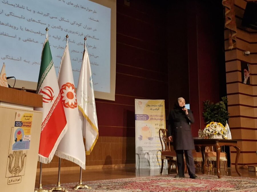 همایش علمی اهمیت سلامت روان در محیط کار همایش علمی اهمیت سلامت روان در محیط کار