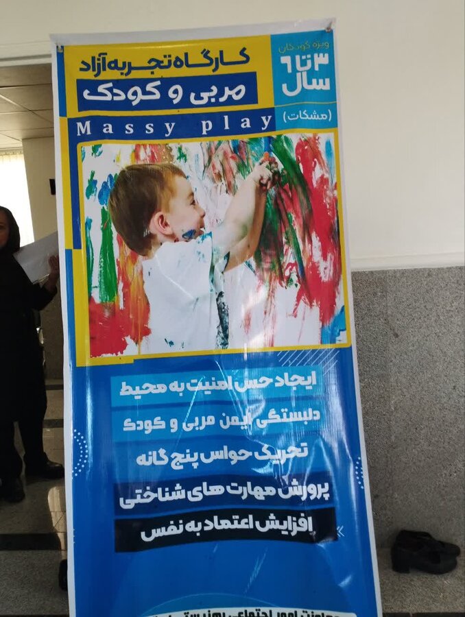 کارگاه شاد و مهیج مسی پلی یا کثیف کاری برگزار شد کارگاه شاد و مهیج مسی پلی یا کثیف کاری برگزار شد