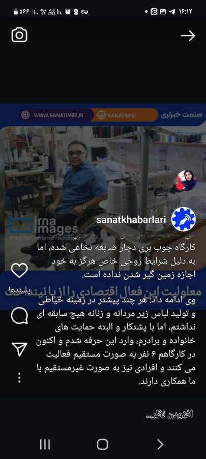 تور رسانه ای| خانواده‌ای که مسیر زندگیشان با یک اتفاق عوض شد