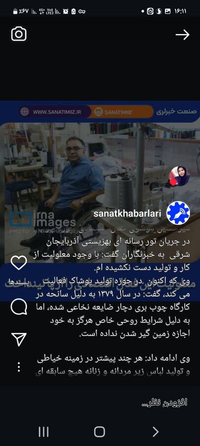 تور رسانه ای| خانواده‌ای که مسیر زندگیشان با یک اتفاق عوض شد