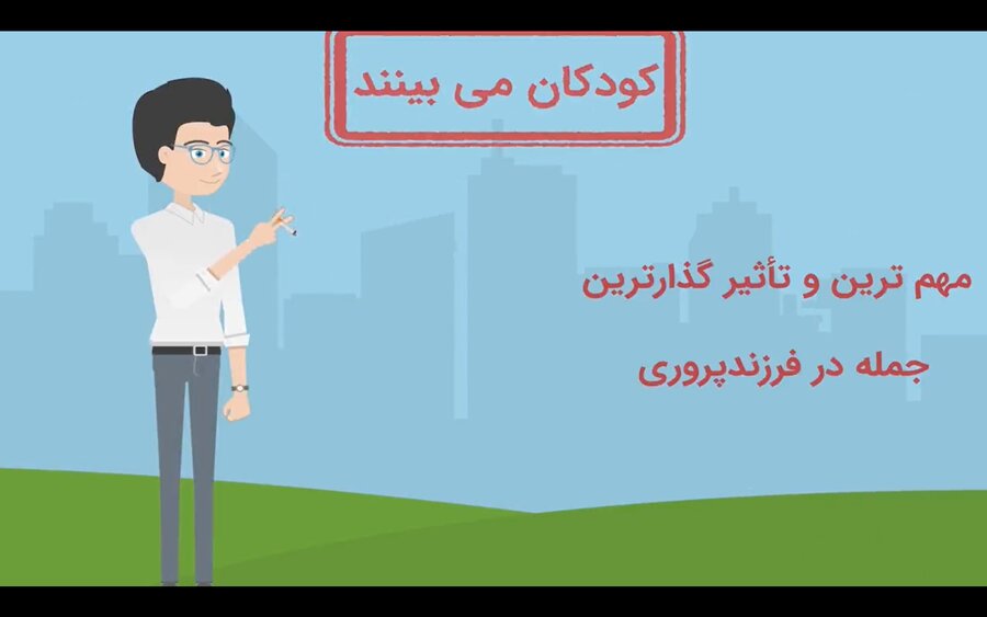 موشن گرافیک /  پیشگیری از اعتیاد
