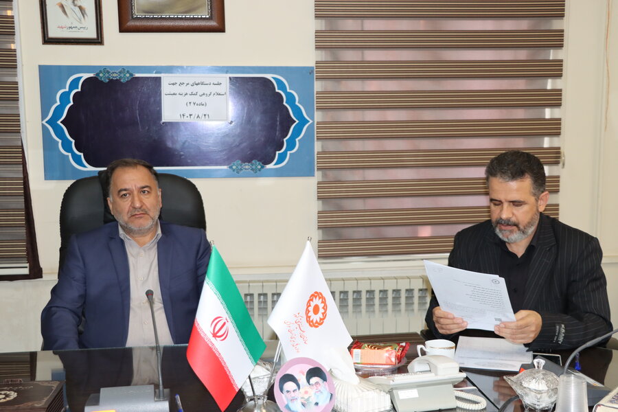 هم اندیشی  دستگاههای مرجع جهت استعلام گروهی کمک هزینه معیشت (ماده7 2 ) 