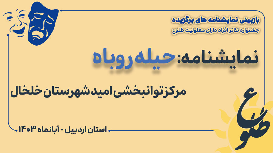 اردبیل اردبیل