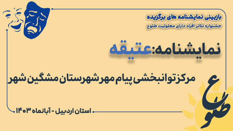 اردبیل اردبیل