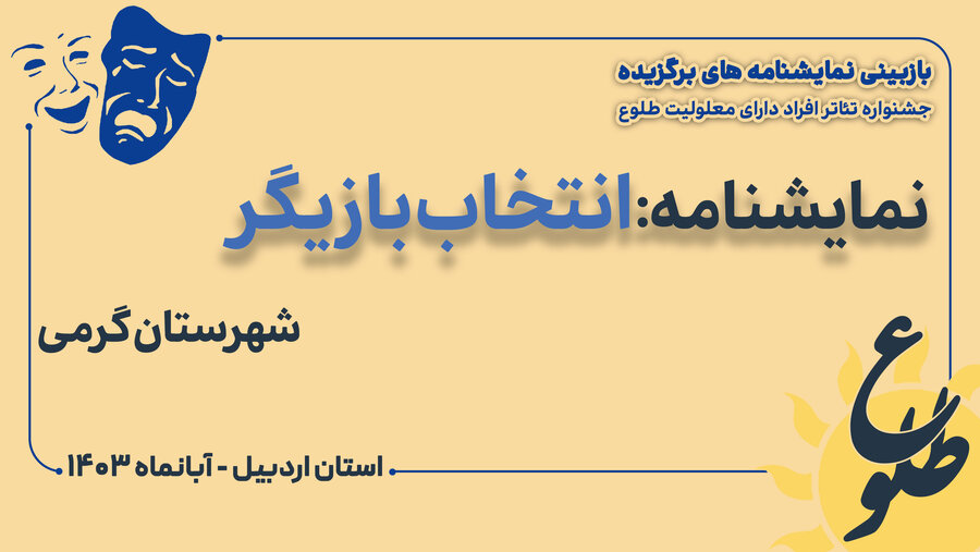 اردبیل اردبیل