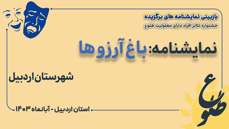 اردبیل اردبیل