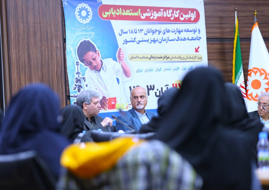 اولین کارگاه آموزشی استعداد یابی و توسعه مهارت های نوجوانان 13 تا 18 سال جامعه هدف سازمان بهزیستی کشور اولین کارگاه آموزشی استعداد یابی و توسعه مهارت های نوجوانان 13 تا 18 سال جامعه هدف سازمان بهزیستی کشور