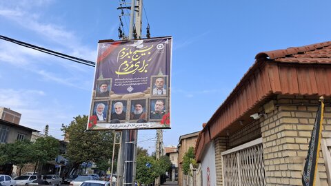 بهزیستی مازندران