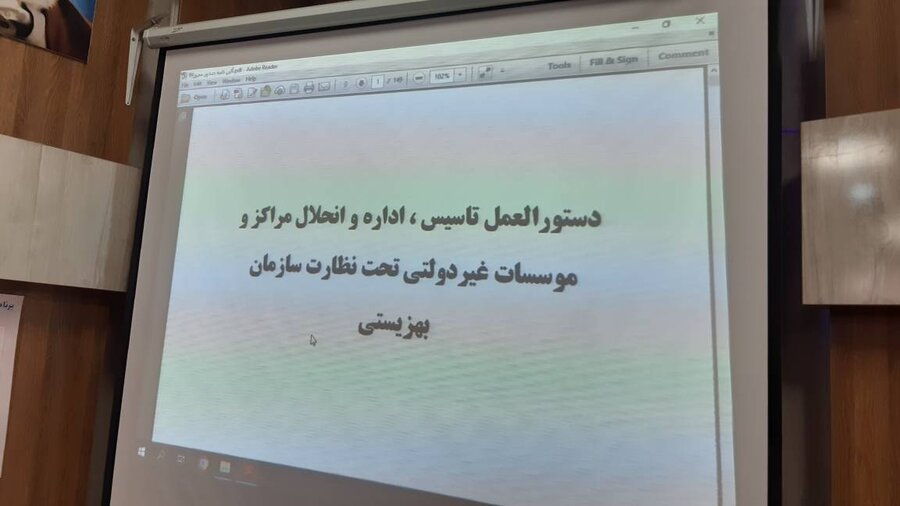 شهریار | برگزاری جلسه آموزشی و بررسی دستورالعملهای ابلاغی سازمان بهزیستی ویژه مدیران مراکز اقامتی میان مدت