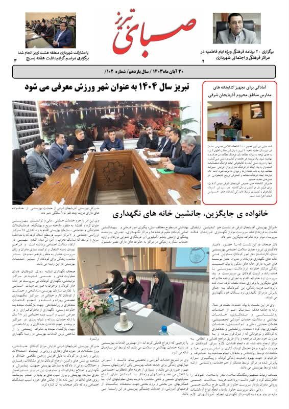 در رسانه| خانواده جایگزین، جانشین خانه های نگهداری در رسانه| خانواده جایگزین، جانشین خانه های نگهداری