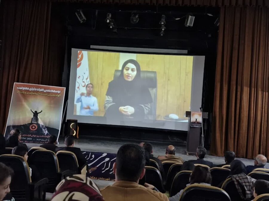 دهگلان | مراسم جشن روز جهانی معلولین